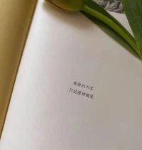 如何愛自己？
做自己的師長持續督促自己
做自己的父母重新養育自己
做自己的朋友耐心傾聽自己
做自己的戀人好好珍視自己配圖