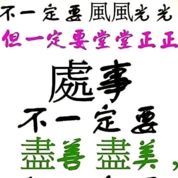 隨緣