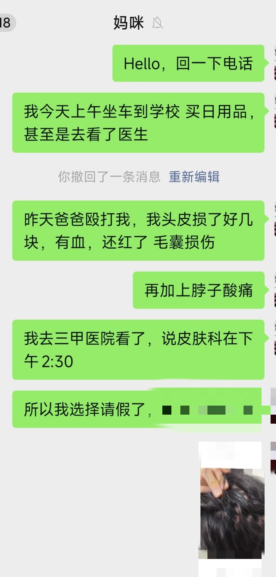 華特席格的回答圖片