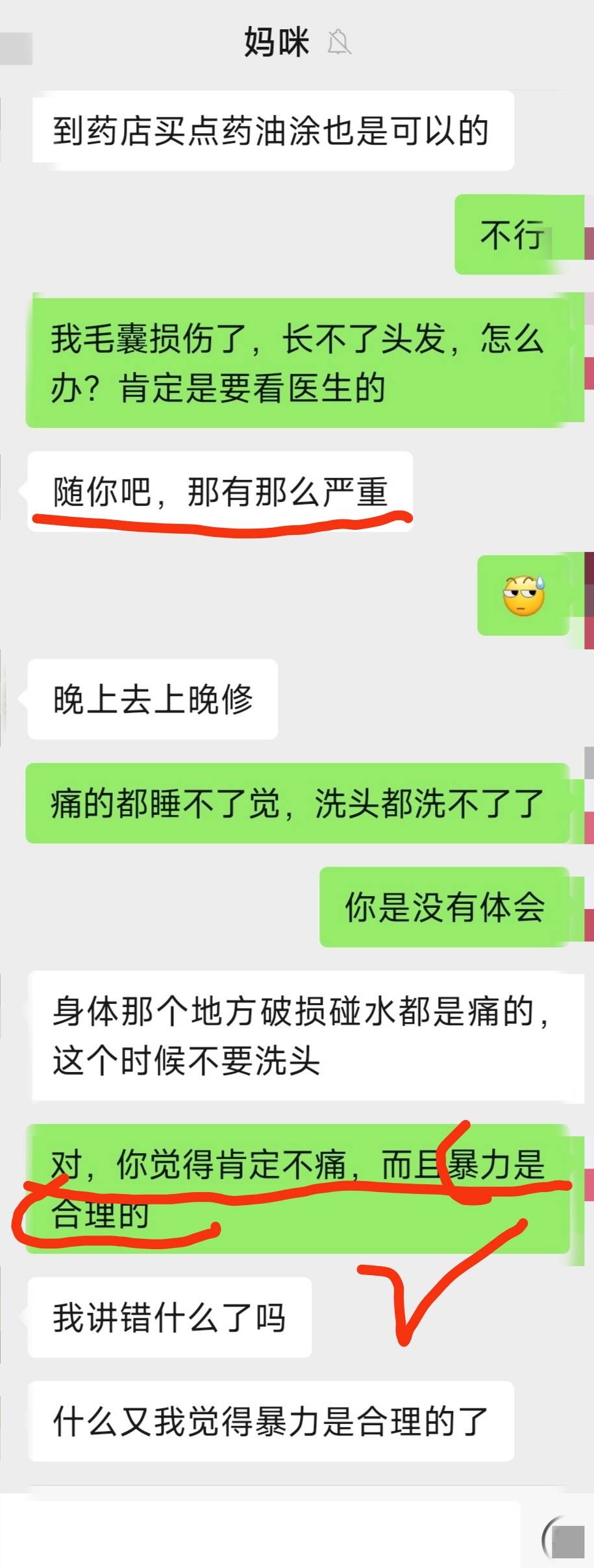 華特席格的回答圖片