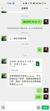 今天第一天入住給力心理咨詢平臺，很開心接到第一個傾聽電話，感恩這位來訪者的信任，希望將來可以幫助到更多的來訪者，用我專業的咨詢催眠技術親民的價格服務更多需要幫助的人。配圖