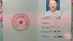 证书