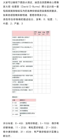 抑郁癥的自測早知道
其實(shí)抑郁癥的本質(zhì)是在身體失調(diào)等多方面的綜合影響下生活無目的感。
一般的輕微癥狀不明顯，焦慮，痛苦，失眠讓很多人不堪重負(fù)，反而會(huì)東想西想。你可以對照下表，以求心安。配圖