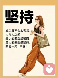 心態調好，叫格局日子過好，叫本事！配圖