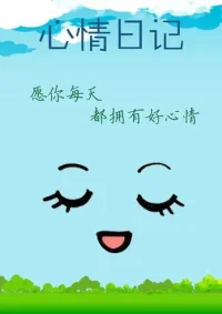戀愛時，女人有說不完的情話；結(jié)婚后，女人有說不完的廢話！做個智慧女人，你會很幸福！?配圖