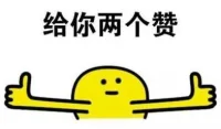 當(dāng)你很難贊賞別人，別人也很難贊賞你。
你最后就只剩下一人孤芳自賞或顧影自憐。
#人際關(guān)系#個(gè)人成長(zhǎng)配圖