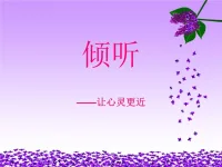 有時我想要的，只是你能聽我說完。
#情感#親密關(guān)系#溝通配圖