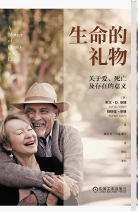 關(guān)于愛和存在的意義，歐文亞隆與夫人合著的這本『生命的禮物』推薦給你!配圖
