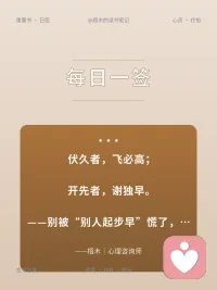 伏久者，飞必高；开先者，谢独早。