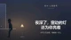 一直说“没事”，其实你已经很累了
