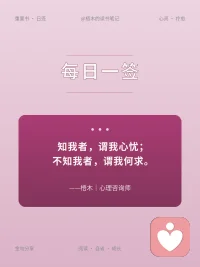 最深的孤独，不是没人陪，是心里翻江倒海，对面的人却问你到底想要什么。被懂得，是情感里最贵的东西。