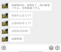 我真的不知道怎么辦了，又被打了連我最信任的姐姐也這樣了配圖