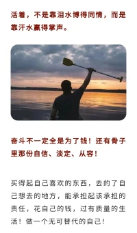 做一个无可替代的自己！配图