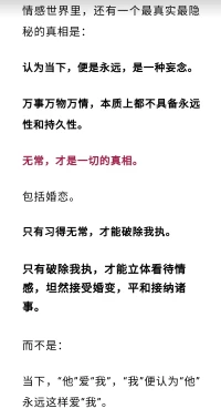 我愛你，只在此時(shí)此刻。
戀愛腦的你，千萬不要因?yàn)橐痪湮覑勰悖鸵詾樗麜?huì)此生都愛你。配圖