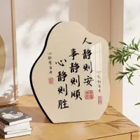 人靜則安，事敬則順，心靜則勝。配圖