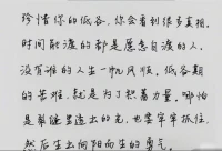 沒人能把你變得越來越好，時間和經歷只是陪襯，支撐你變得越來越好的，是你堅強的意志、修養、品行，以及不斷地反思和修正。配圖