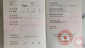 证书