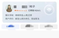 從這刻開始，開始我們的心理旅程交流。會用專業(yè)的態(tài)度和溝通來讓你關(guān)愛內(nèi)心的自己。配圖