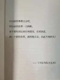 別回頭，往前走吧。配圖