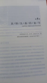 未被滿足的童年需要療愈配圖