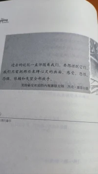 未被滿足的童年需要療愈配圖