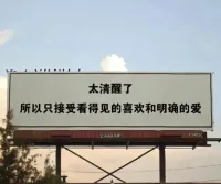 人生自是有清歡，事到無心即無煩。 ???配圖