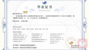 证书