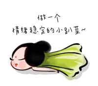 為啥要他人理解，支持和愛呢？

我們?nèi)绻J(rèn)識(shí)到

一個(gè)人自我理解都不容易

那么他人理解更是難上加難

如果被理解，可能更專業(yè)的人，也可能是向下兼容而已配圖
