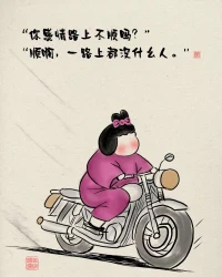 愿我認識的人
我的來訪者都順風順水，一路順風配圖