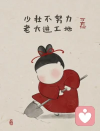 努力到不能自已
拼搏到感天動地
哈哈哈哈哈哈哈
做人不要太咸魚配圖