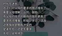 時代的教育的矛盾沖突
在于先給，先得
還是先要求，得不到配圖