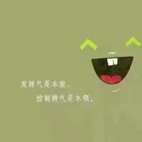 控制自己的情绪，
   不要让情绪伤害爱你的人．配图