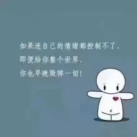 控制自己的情绪，
   不要让情绪伤害爱你的人．配图