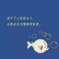 控制自己的情绪，
   不要让情绪伤害爱你的人．配图