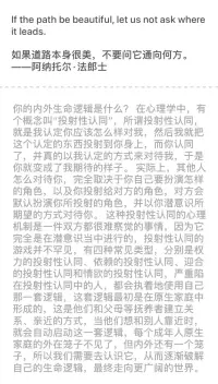 所谓投射性认同，就是我认定你应该怎么样对我，然后我就把这个认定的东西投射到你身上，而你认同了，并真的以我认定的方式来对待我，于是你就变成了我期待的样子。配图