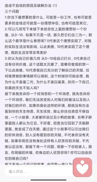 不自信的解決辦法配圖