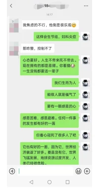 愿為你排憂解難。從16年開始做心理咨詢。配圖