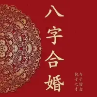 ?命理預測，人的一生將面臨不少的轉折點，在事業上、感情上、財運上，學業上，都將遇到大大小小的事情，都像在是紅綠燈十字路口，永遠無法知道轉過去后會遇到什么人什么事。那么怎么來了解人生的轉折點呢？可以通過八字來預測你的人生轉折點在哪個時間段，然后趨吉避兇去預防，去調整，去改變配圖