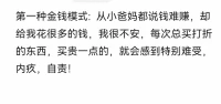 通过财富关系疗愈亲子关系，疗愈原生家庭，疗愈职场，跟金钱建立亲密的链接，所谓你不爱财财不爱你配图