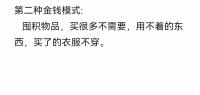 通过财富关系疗愈亲子关系，疗愈原生家庭，疗愈职场，跟金钱建立亲密的链接，所谓你不爱财财不爱你配图