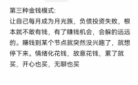 通过财富关系疗愈亲子关系，疗愈原生家庭，疗愈职场，跟金钱建立亲密的链接，所谓你不爱财财不爱你配图