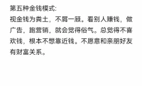 通过财富关系疗愈亲子关系，疗愈原生家庭，疗愈职场，跟金钱建立亲密的链接，所谓你不爱财财不爱你配图