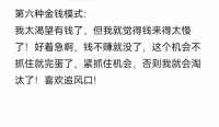 通过财富关系疗愈亲子关系，疗愈原生家庭，疗愈职场，跟金钱建立亲密的链接，所谓你不爱财财不爱你配图