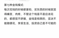 通过财富关系疗愈亲子关系，疗愈原生家庭，疗愈职场，跟金钱建立亲密的链接，所谓你不爱财财不爱你配图