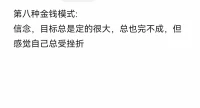 通过财富关系疗愈亲子关系，疗愈原生家庭，疗愈职场，跟金钱建立亲密的链接，所谓你不爱财财不爱你配图