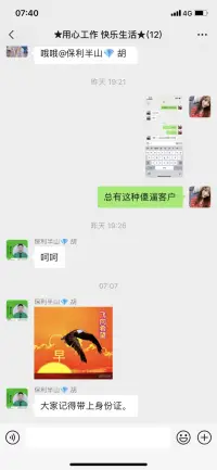 開了單本不應該去放松放松，也不知道是不是上班上傻了，不想去玩選擇上班，腦子里面只有上班上班上班配圖