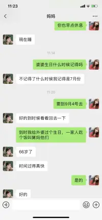 上班上的突然想到外婆的生日快到了，依稀記得是七月份記成陽歷去了，誰的電話號碼生日都記不住唯獨外婆的號碼倒背如流，生日也在我的印象里面??配圖