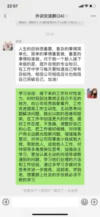 这个点本应该睡着了，而我还在这里绞尽脑汁写工作总结😂配图