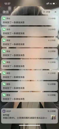手機簡直要炸了……配圖