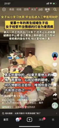 愛慕十年，愛的是那個有執念的自己，她的執念美化了那個人而已。像我這種太理性也不太好，看什么都能看透看穿，人有時候不能太清醒，因為清醒是幸福的毒藥……配圖